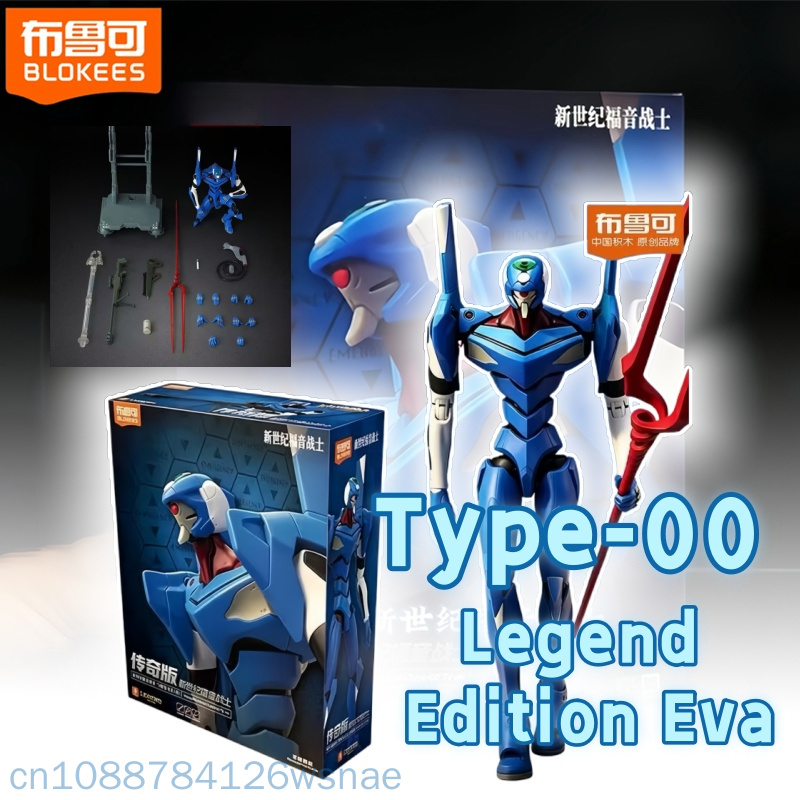 Model Kit Eva 00 - نموذج بلوكيز بروتو تايب-00 إصدار أسطورة