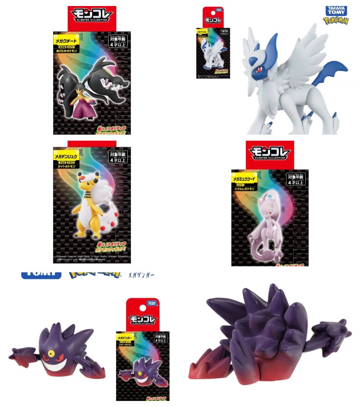 Model Kit Lucario - تاكارا تومي بوكيمون الشكل ميجا جيارادوس