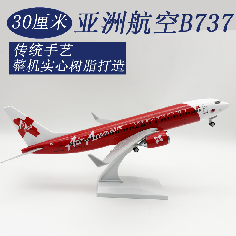 Model Kit Plane - نموذج طائرة لعبة بطول 30 سم