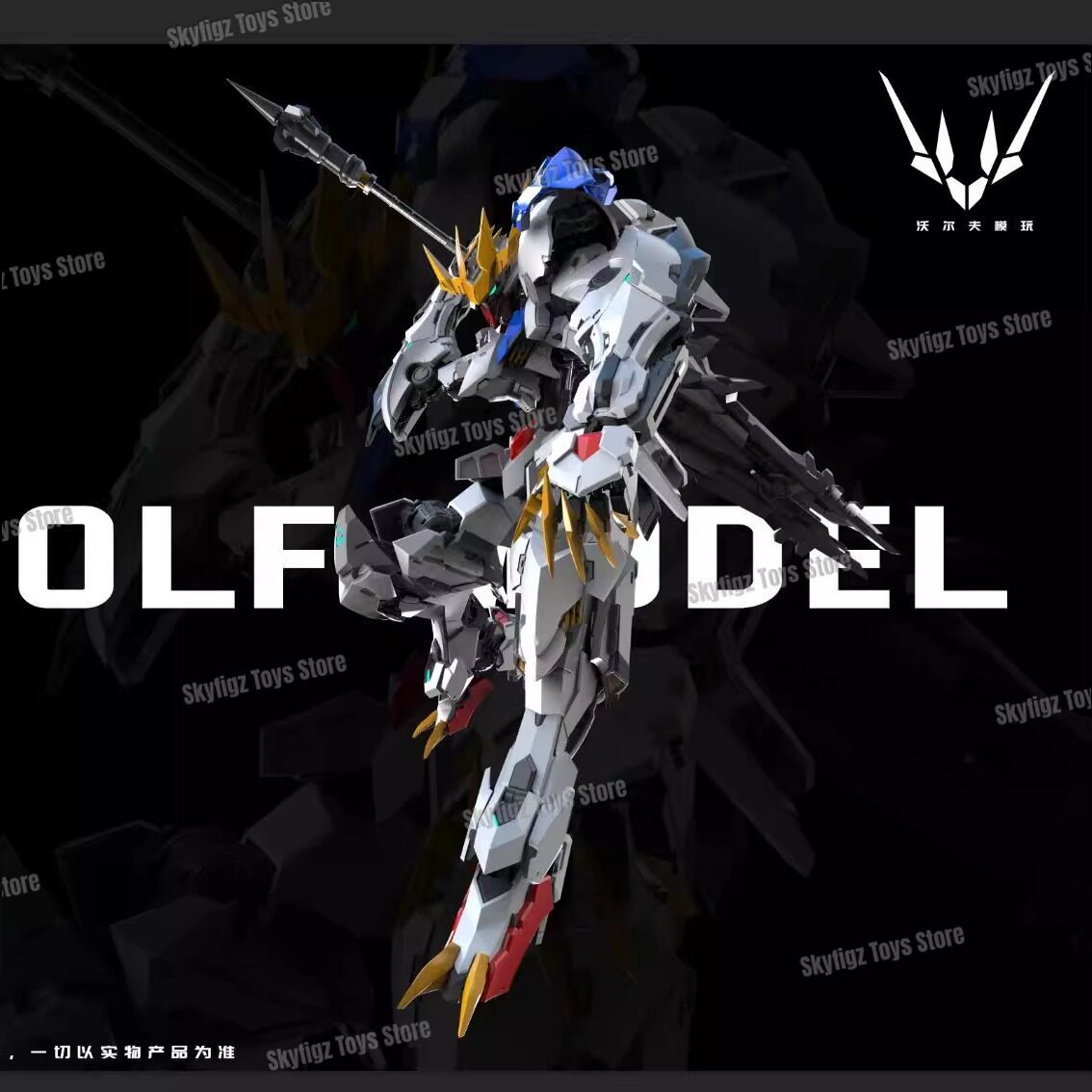 متوفر الآن: نموذج WOLF الإصدار - مراجعة Gundam Model Mg وسعره