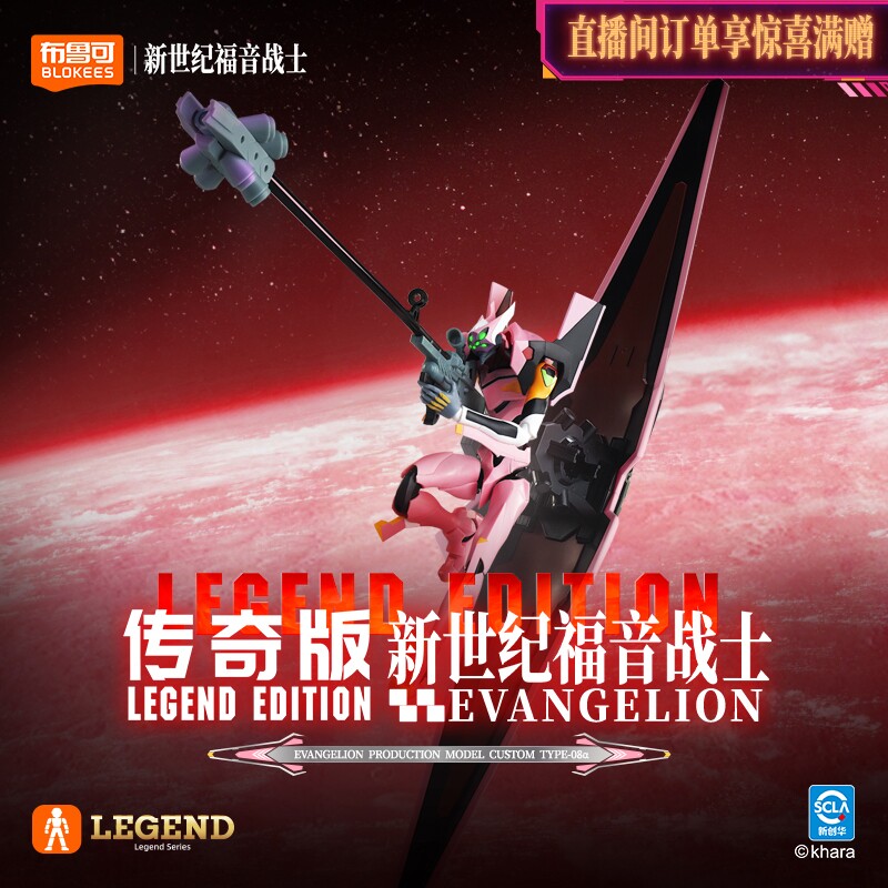 مجسم شخصية بلوكيز إيفانجيليون  - مراجعة Model Kit Eva 00 وسعره