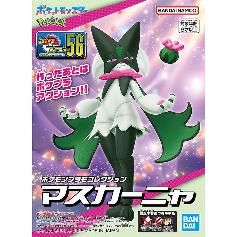 بانداي بوكيمون أطقم منمذجة تطو - مراجعة Model Kit Rayquaza وسعره